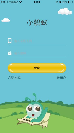 蚂蚁,电话,手表