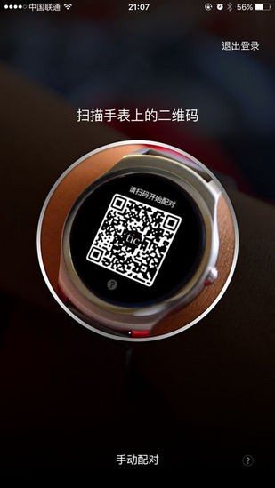 手表,问问