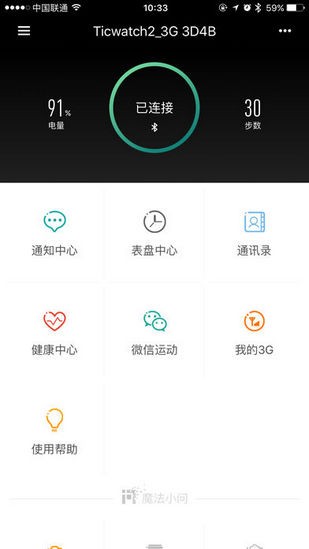 手表,问问