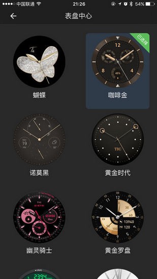 手表,问问