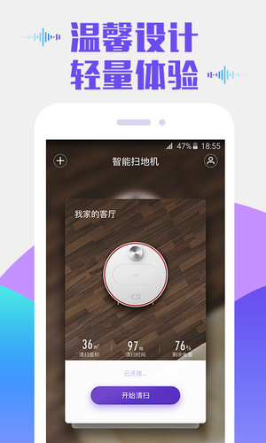 360扫地机器人