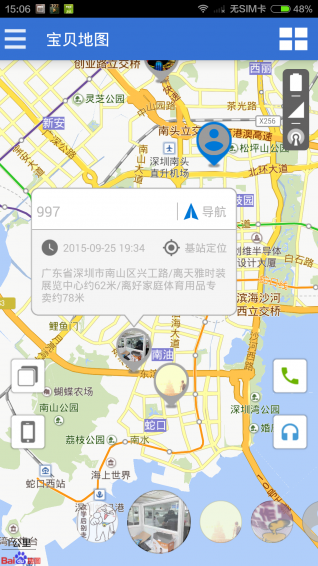 手表,儿童,爱心