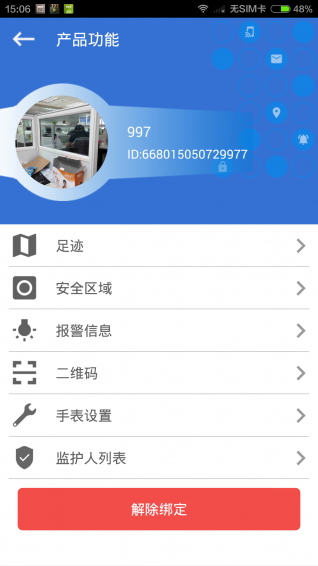 手表,儿童,爱心