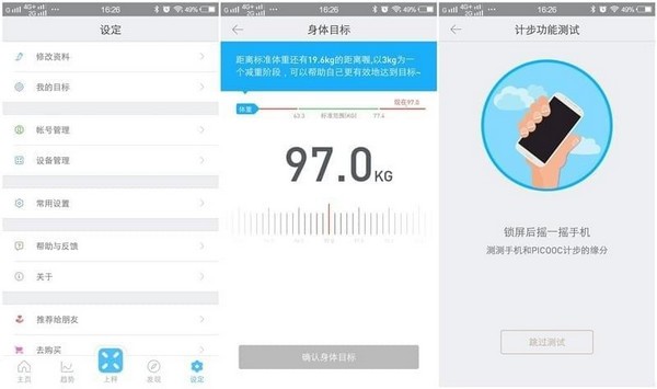 有品魔秤
