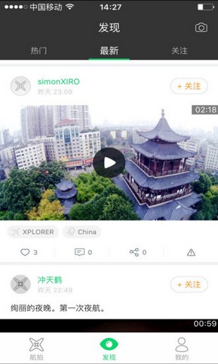 零度,无人机