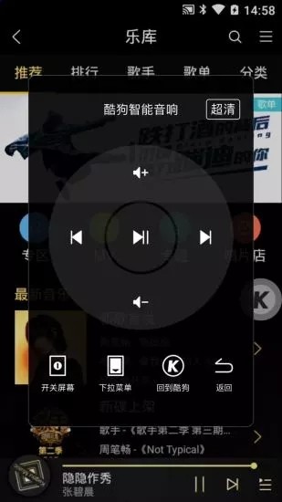 遥控,酷狗,超级