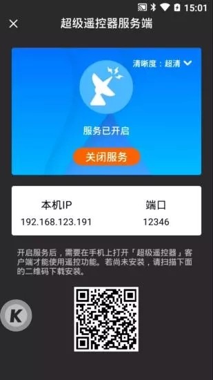 遥控,酷狗,超级