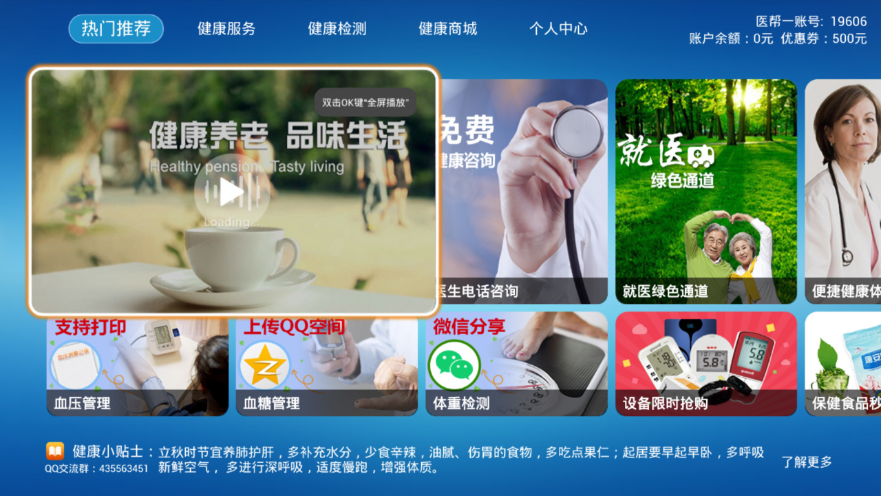 医帮,健康