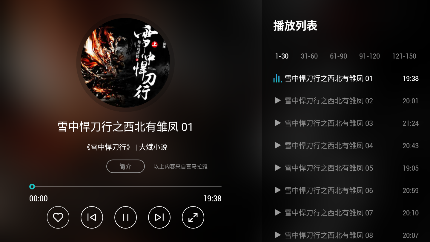 电视,FM