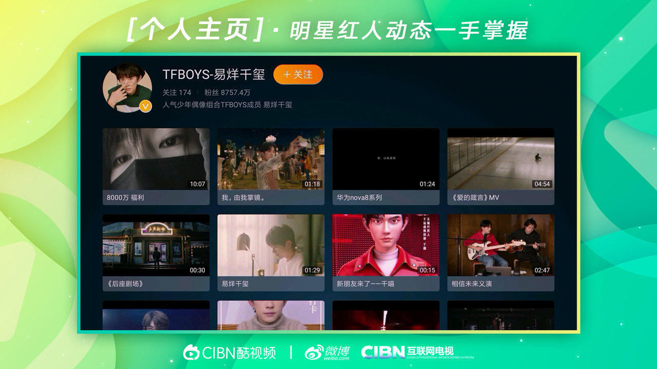 微博,视频,TV