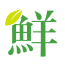 小鲜侠