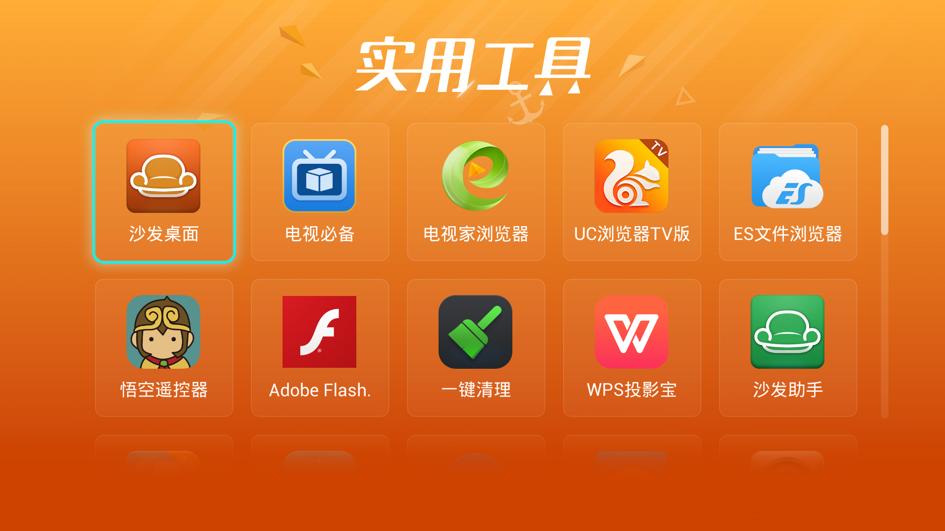 大全,电视,应用