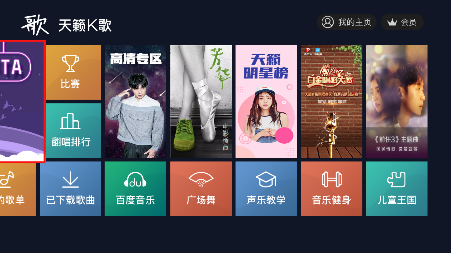 天籁