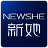 新她
