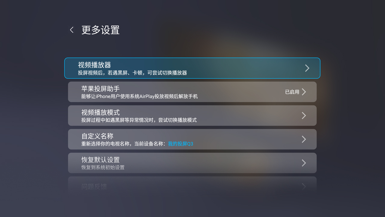 萝卜,投屏