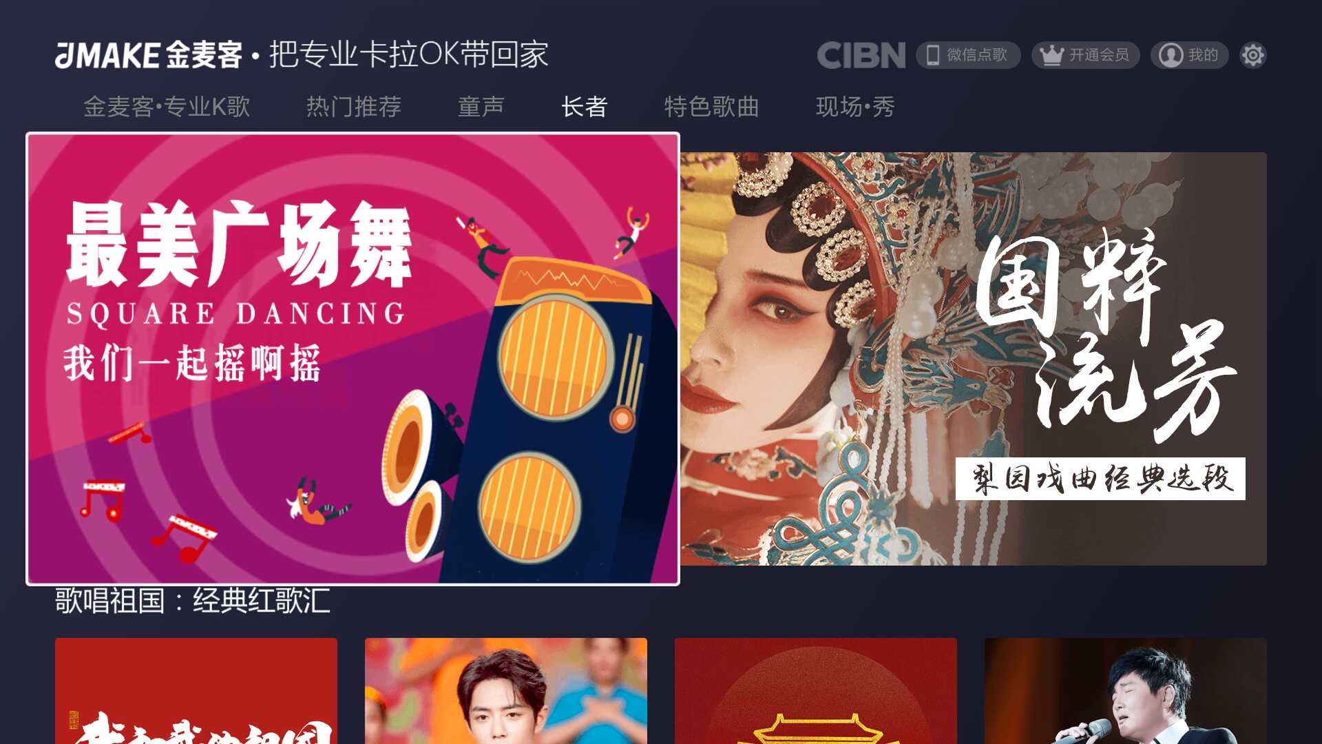 金麦客,CIBN