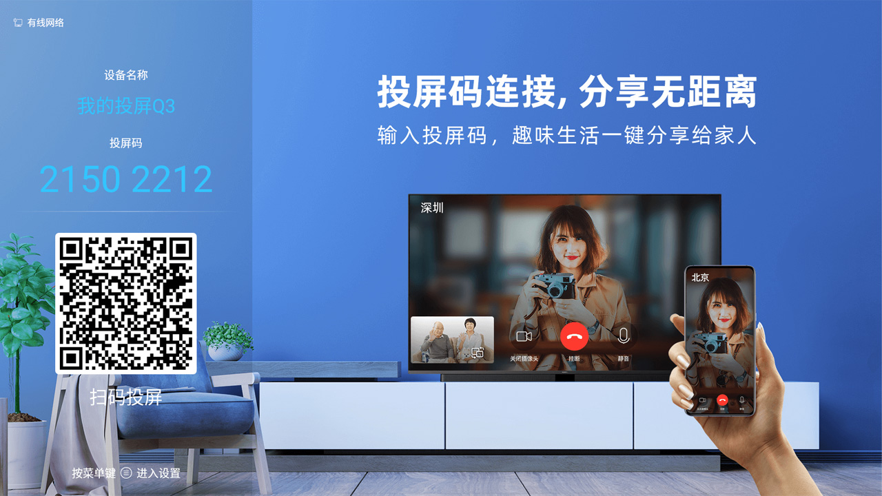 萝卜,投屏