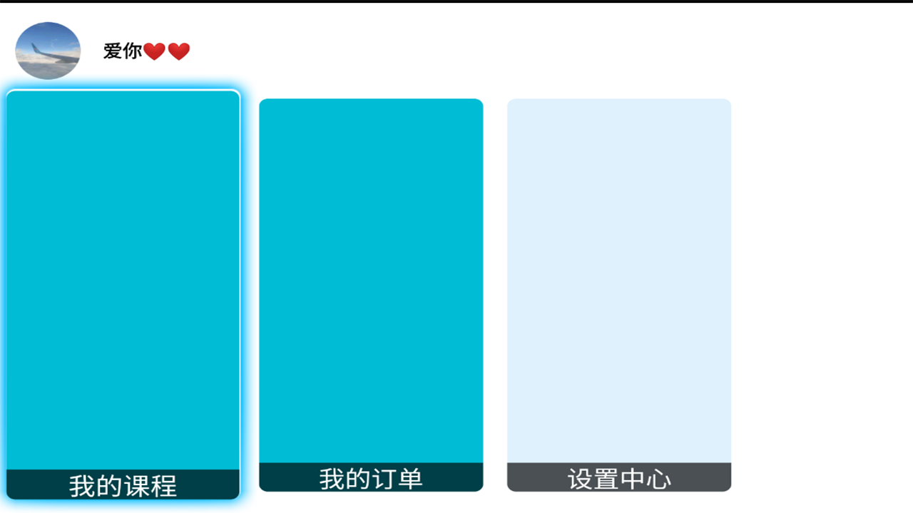 网校,欣师,TV