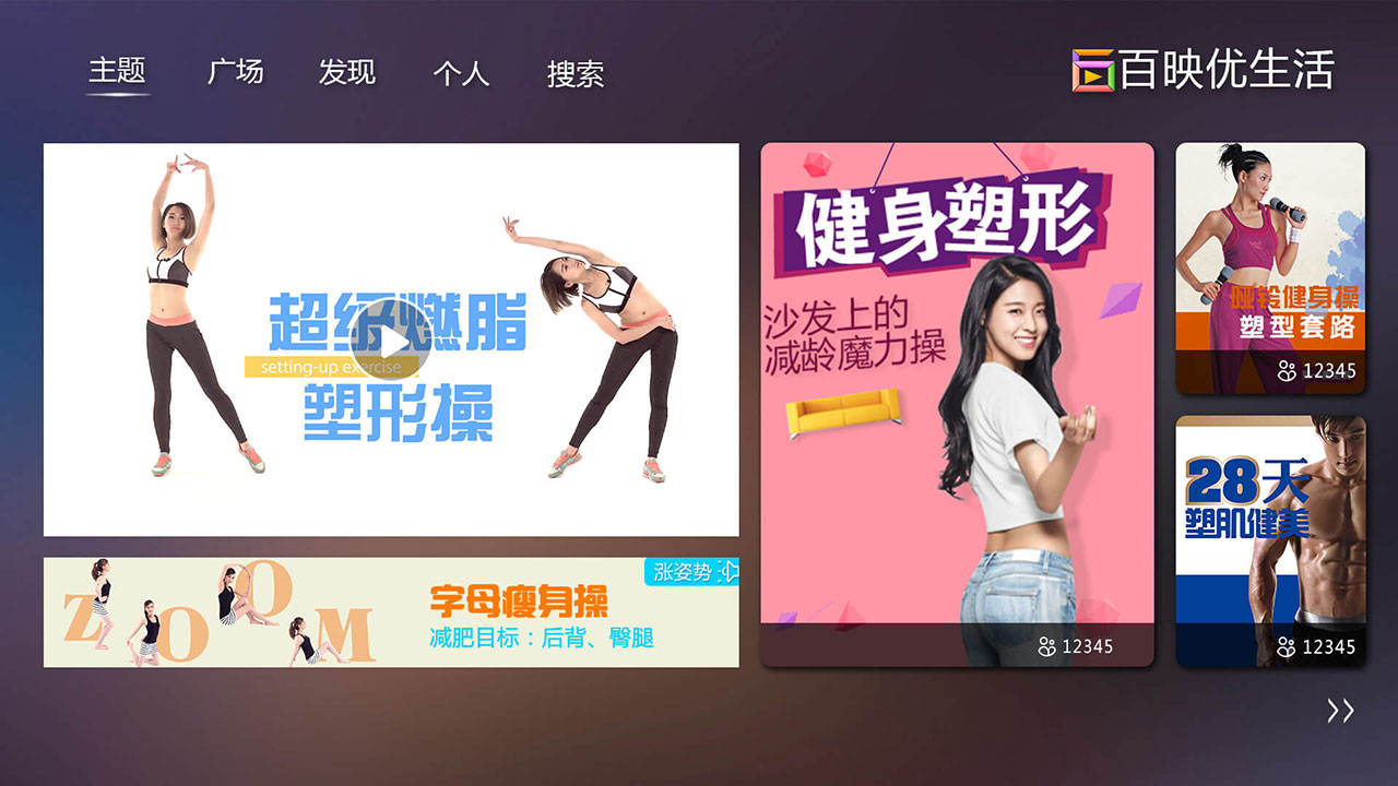 塑形,健身