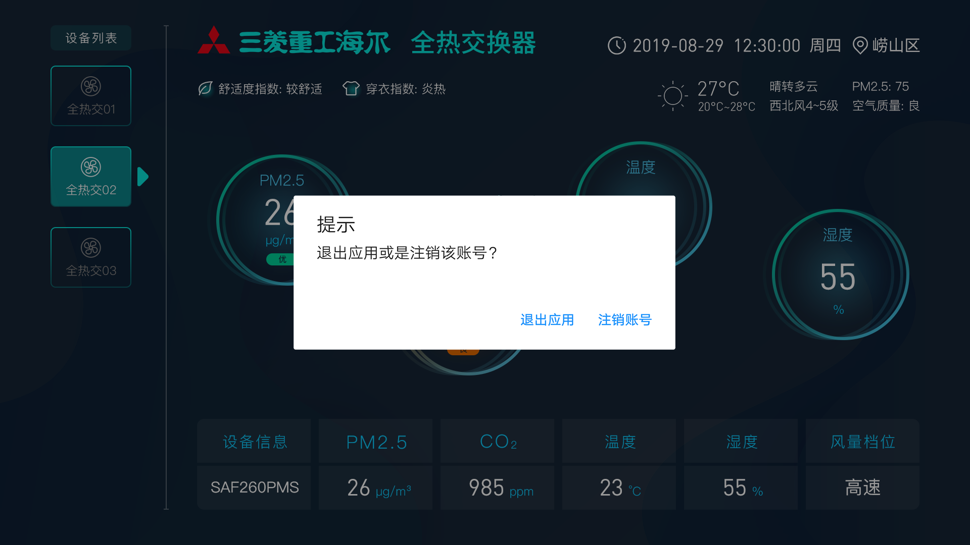 空调,智能,TV