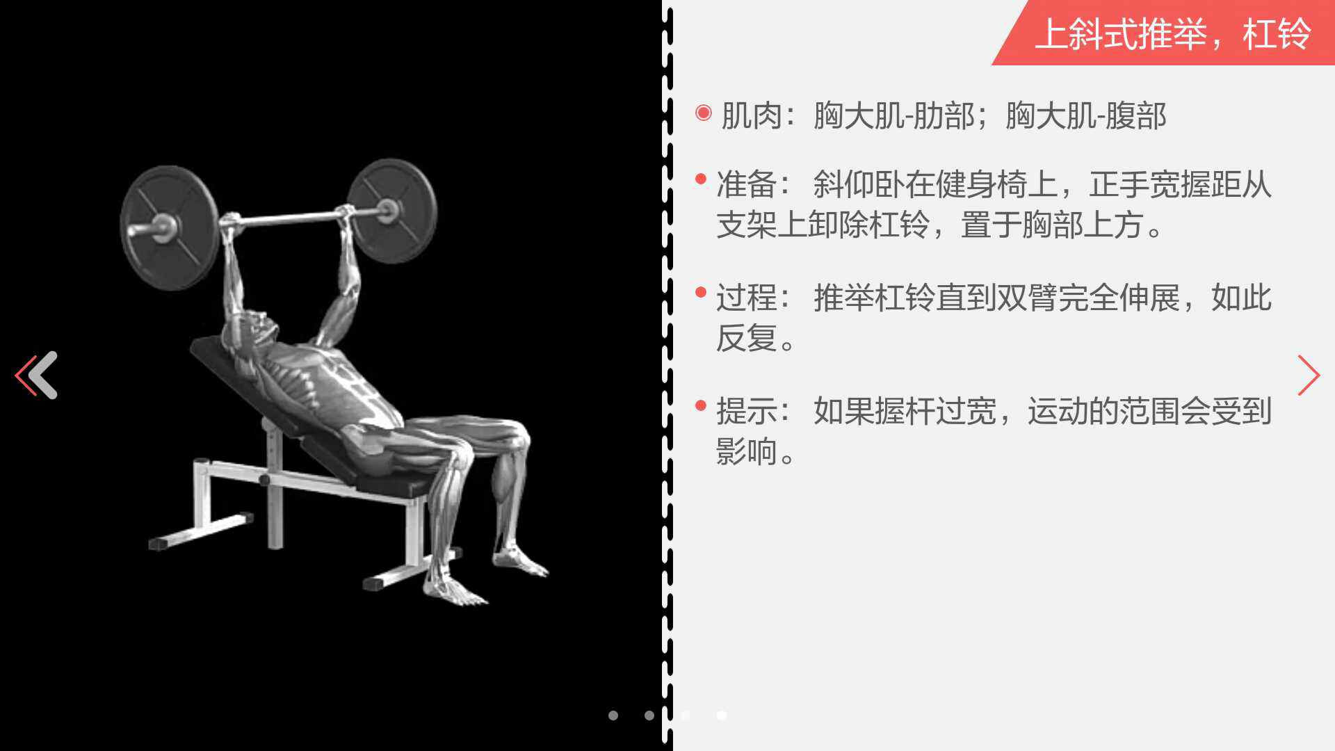 健身
