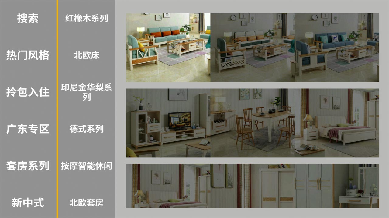 家吉铺