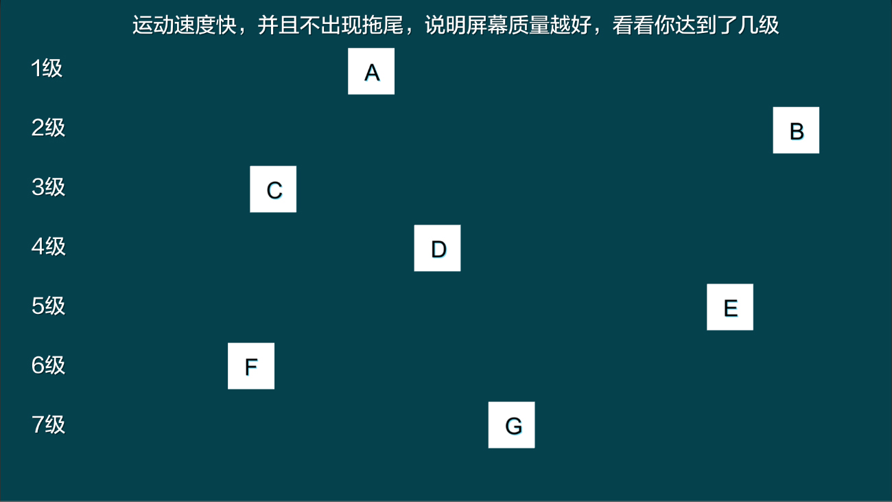 精灵,屏幕,测试