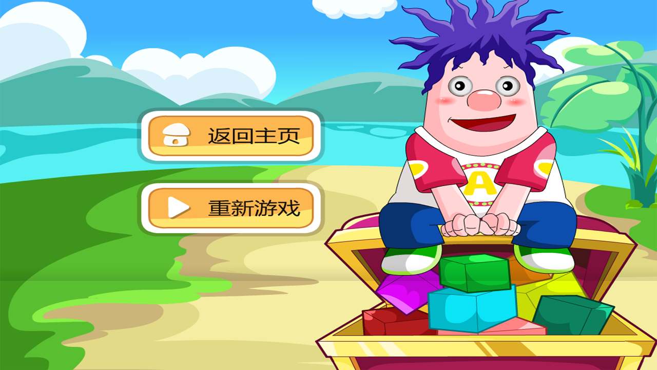 呆数,盒子