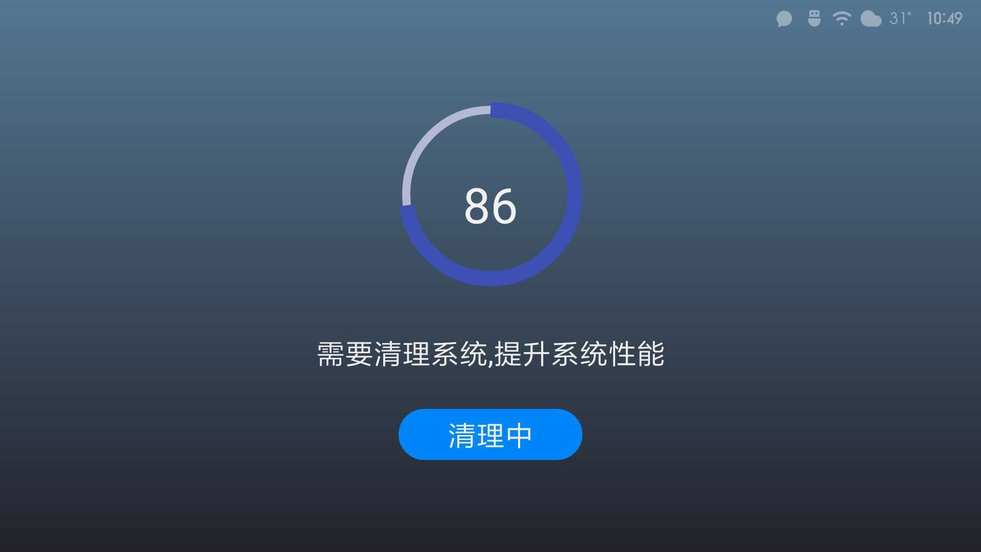 清理,大师,万能