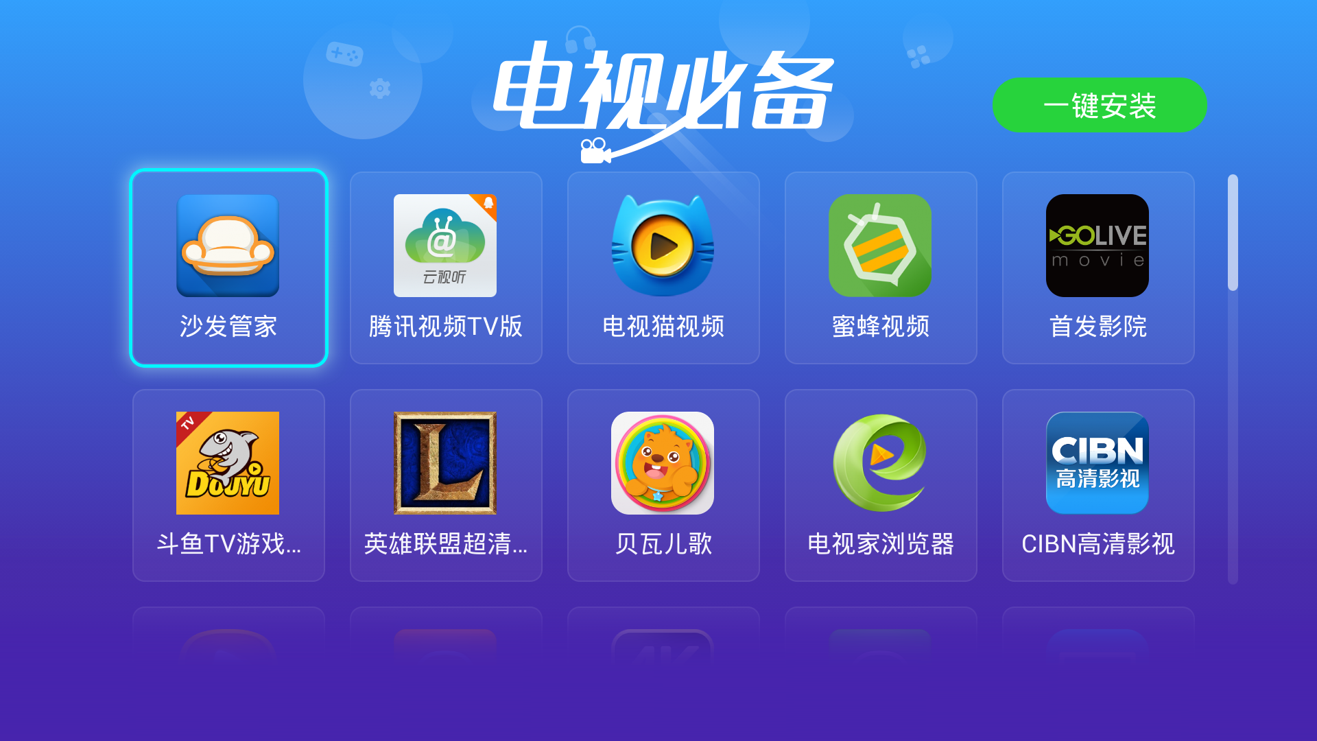 大全,电视,应用