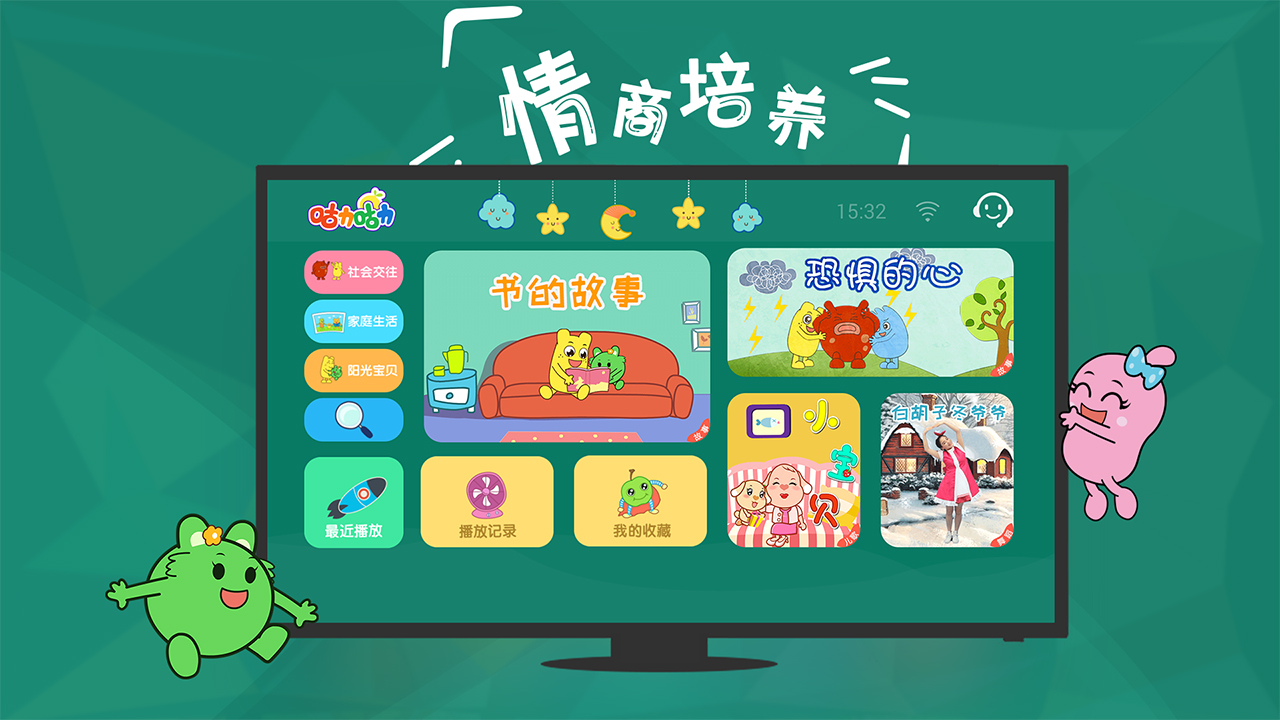 情商,咕力,幼儿