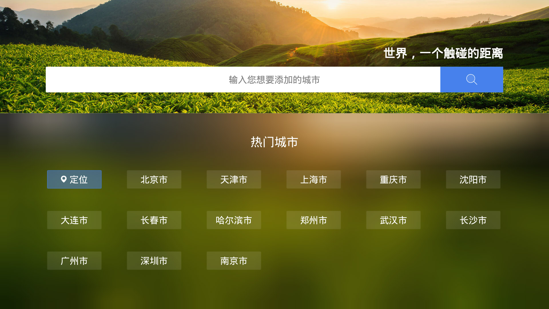墨迹,天气,TV