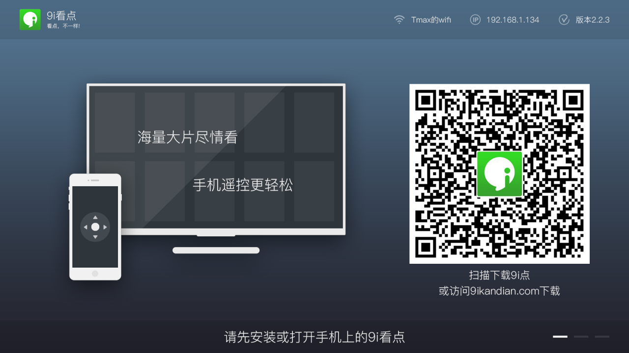 助手,电视,看点