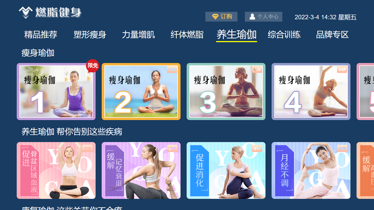 燃脂,健身