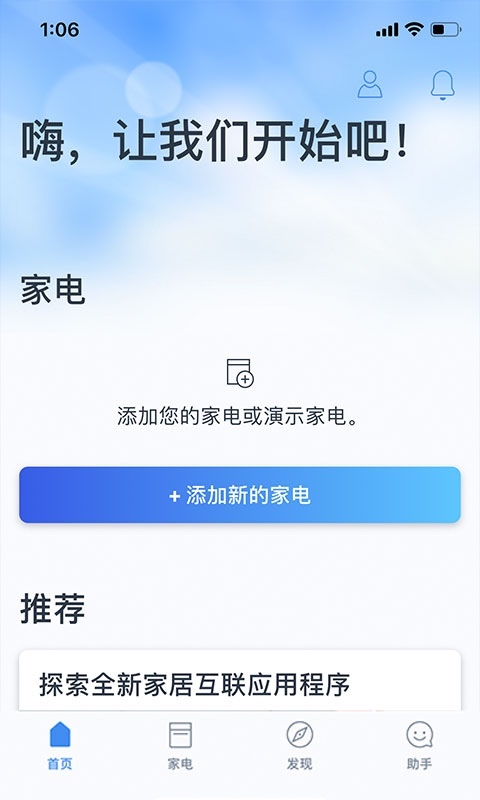 Home,Connect