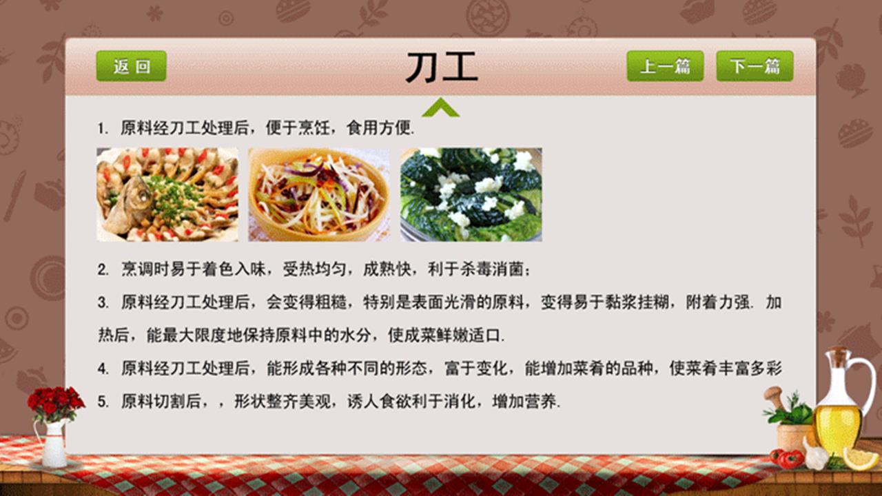 菜谱,好豆