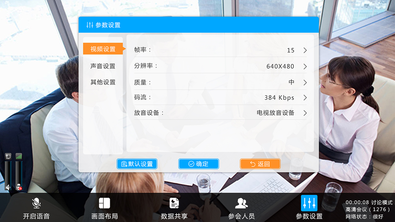 视频,会议,TV