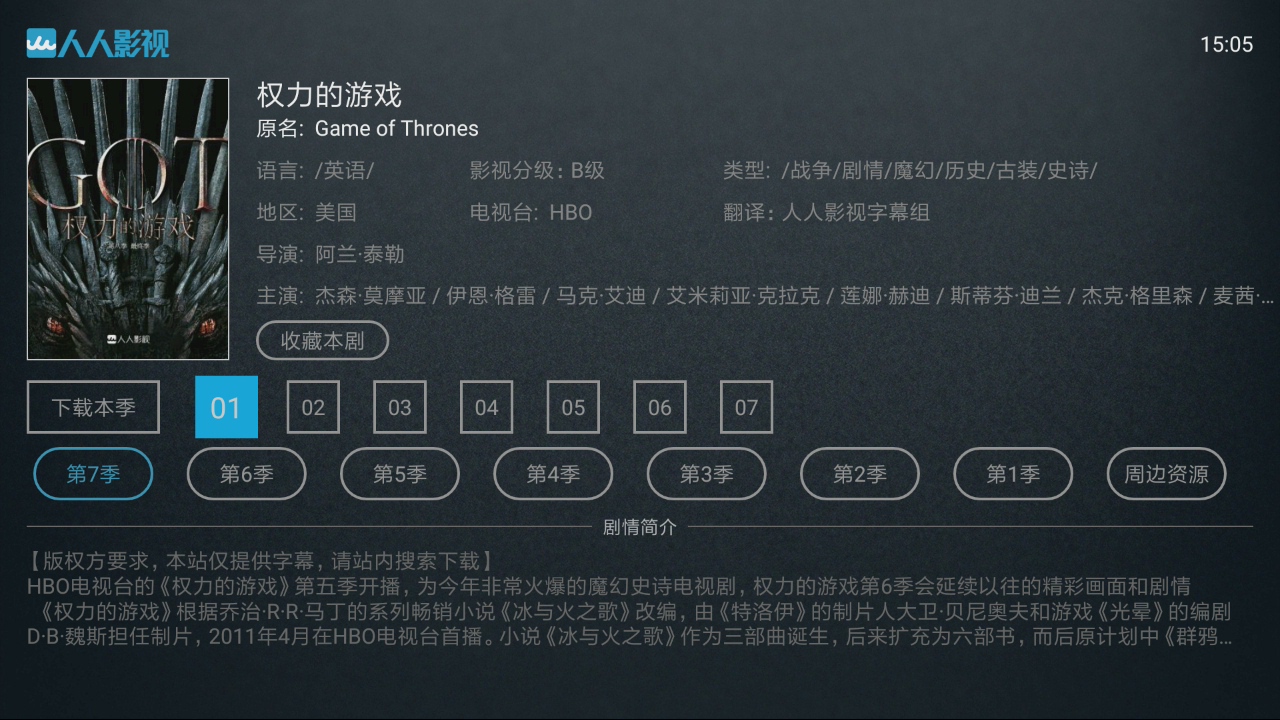 TV,人人,影视