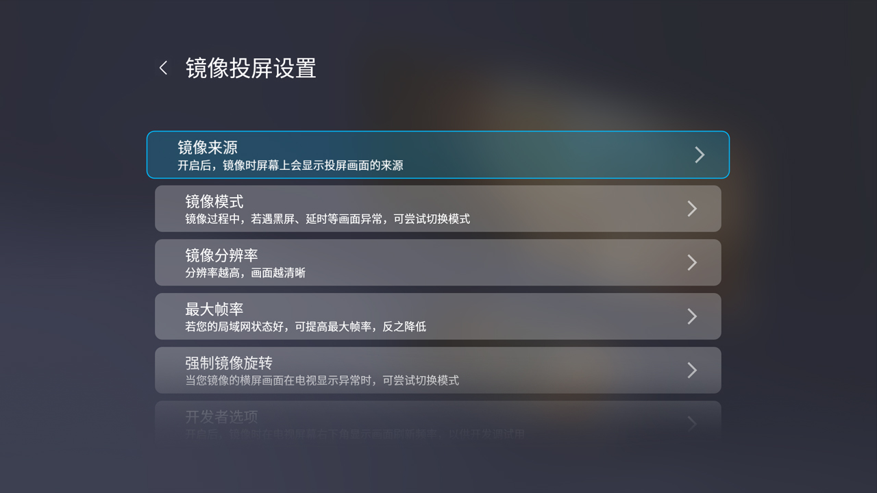 萝卜,投屏