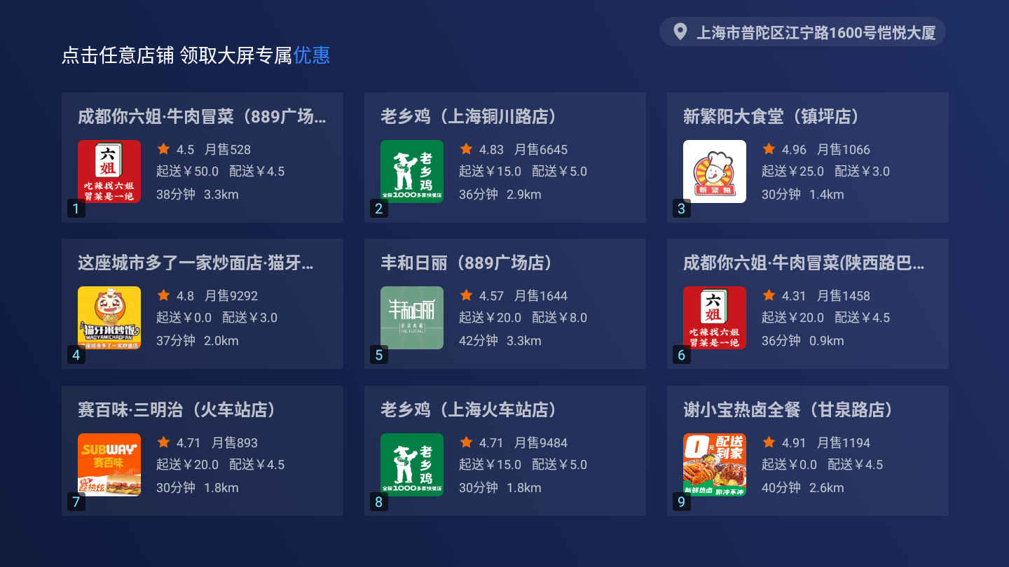 外卖