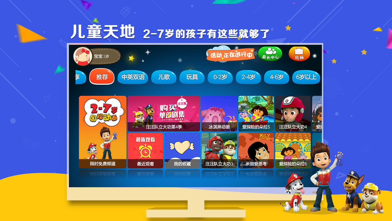 童乐