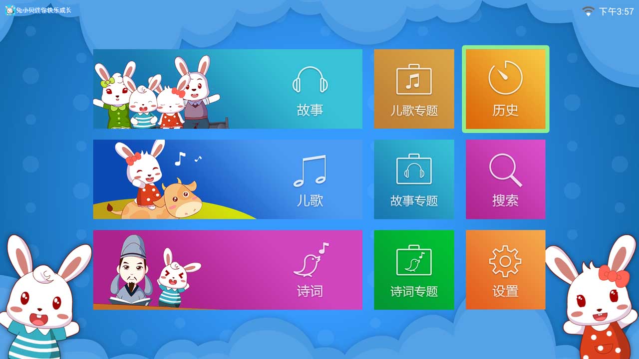 贝儿歌,TV