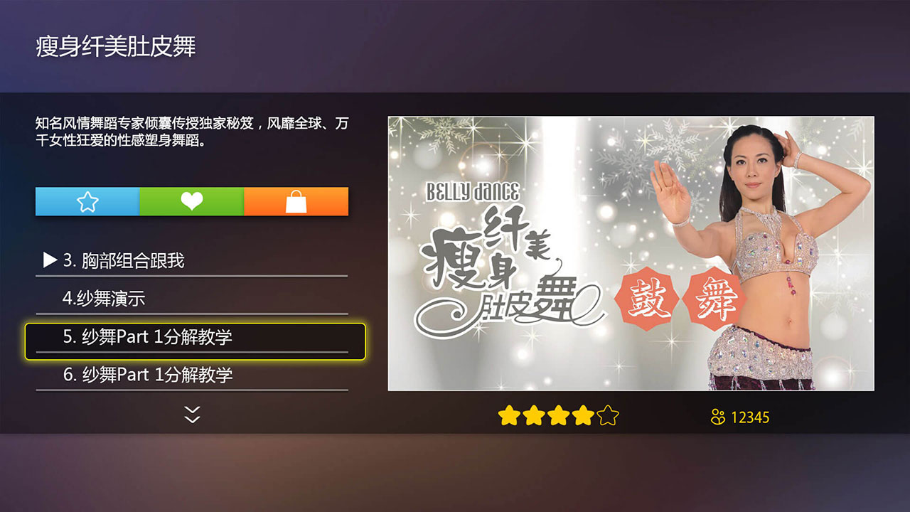 舞汇,风尚
