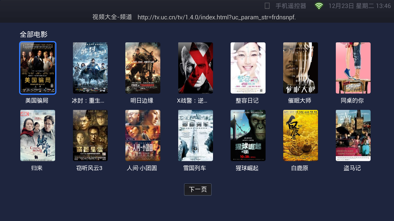 浏览器,UC,TV
