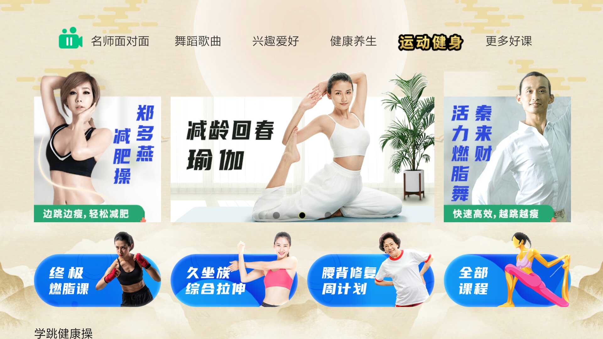 大学,芳华