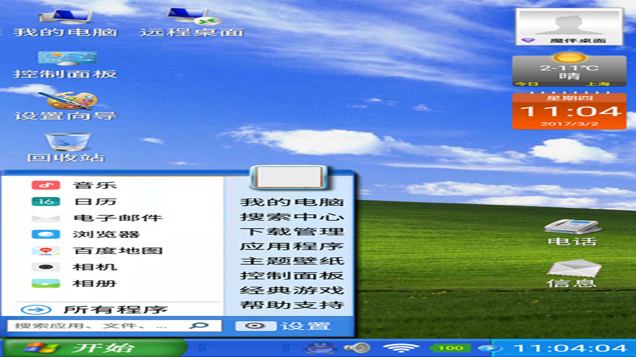 Android,Windows