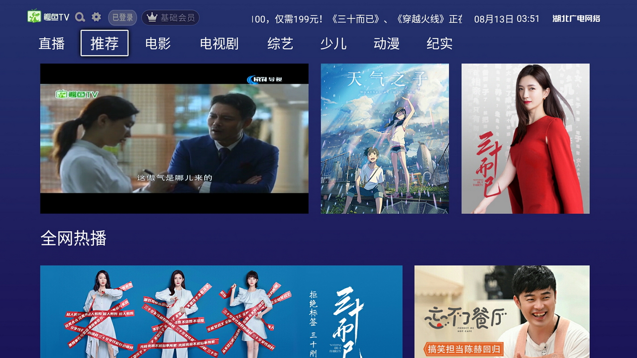 鳄鱼,eTV