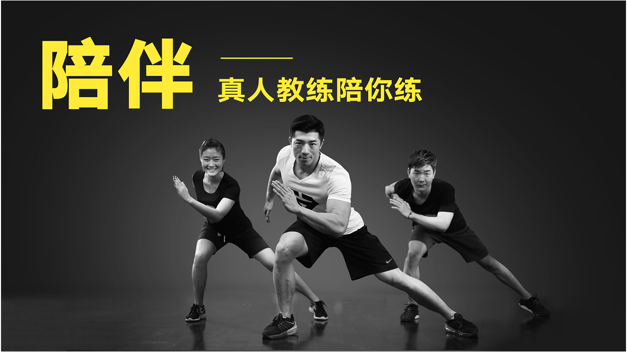 运动,即刻
