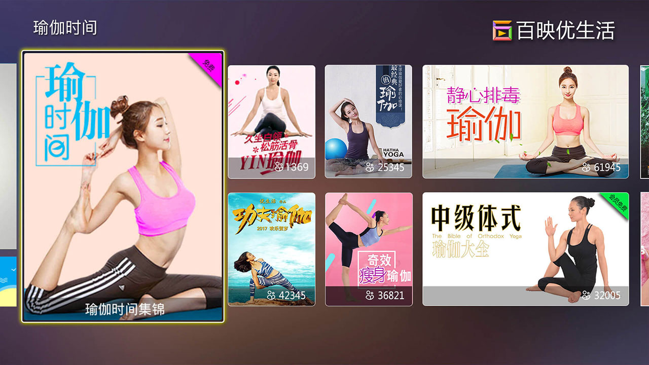 瑜伽,时间