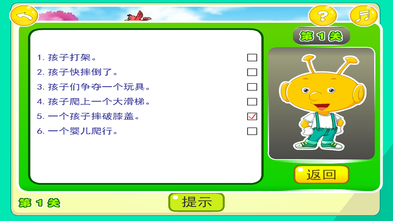 隐患,安全